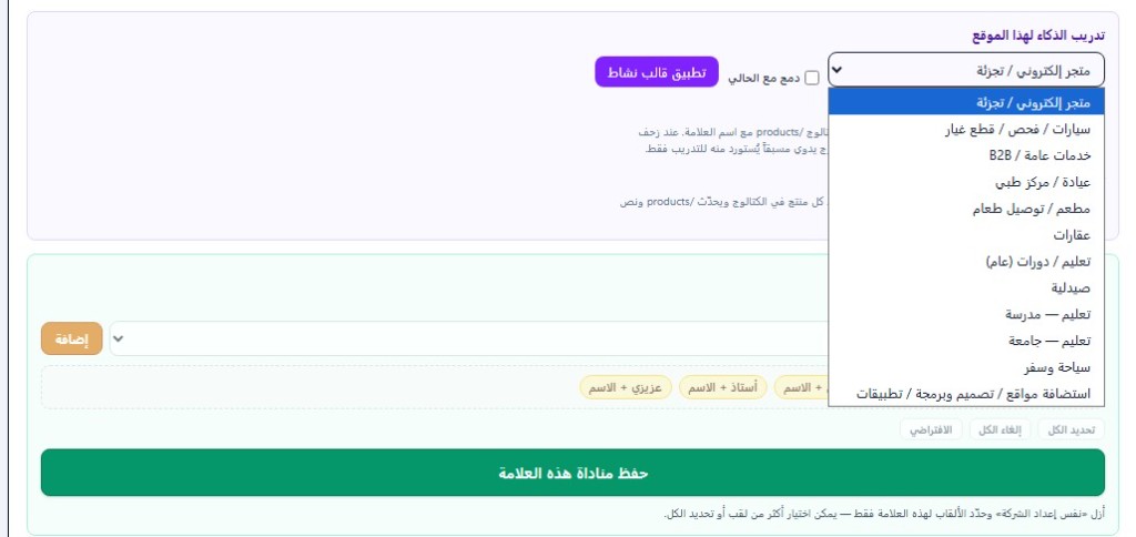 بوت رد ذكاء اصطناعي