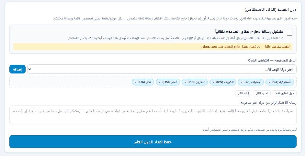 بوت رد ذكاء اصطناعي