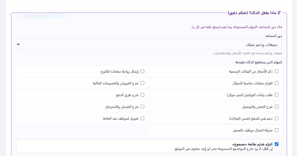 بوت رد ذكاء اصطناعي