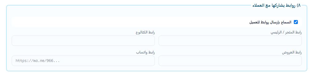 بوت رد ذكاء اصطناعي