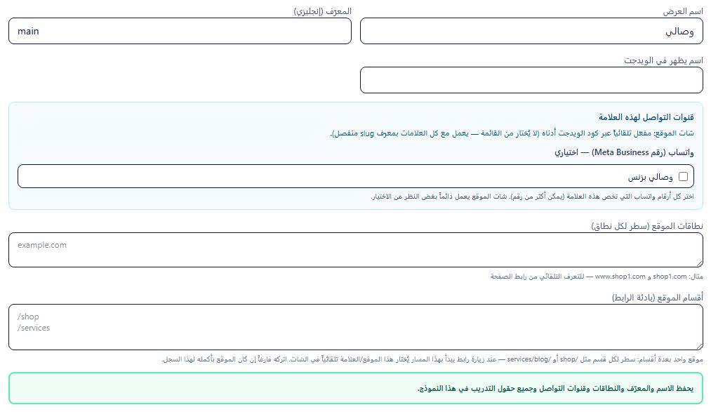 بوت رد ذكاء اصطناعي