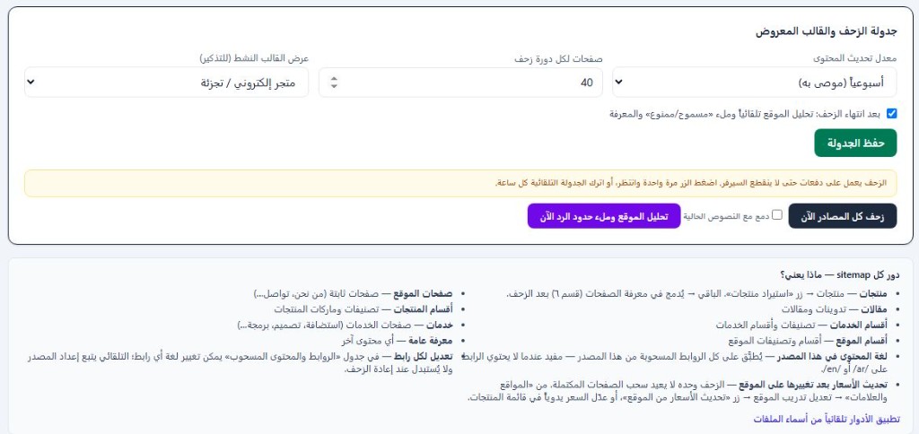 بوت رد ذكاء اصطناعي