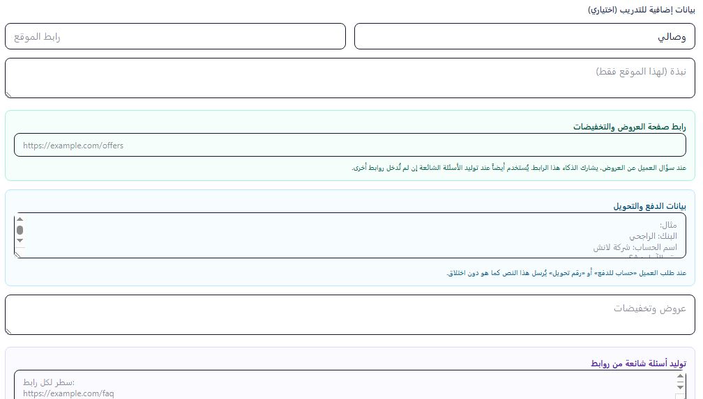 بوت رد ذكاء اصطناعي