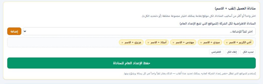 بوت رد ذكاء اصطناعي