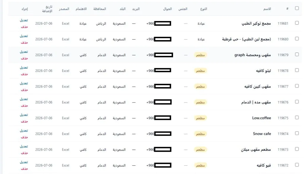 عيادات ومراكز طبية — الرياض