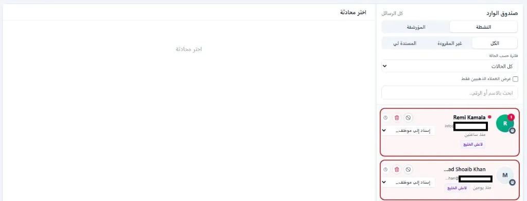 صندوق وارد البريد الإلكتروني الموحّد — إدارة البريد الإلكتروني