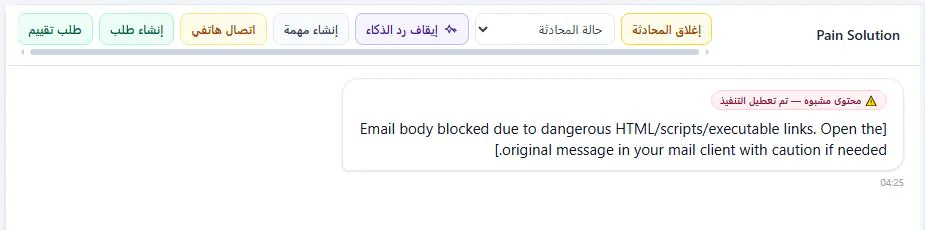 ذكاء اصطناعي يرد على البريد الإلكتروني مع حماية أمنية — وصالي