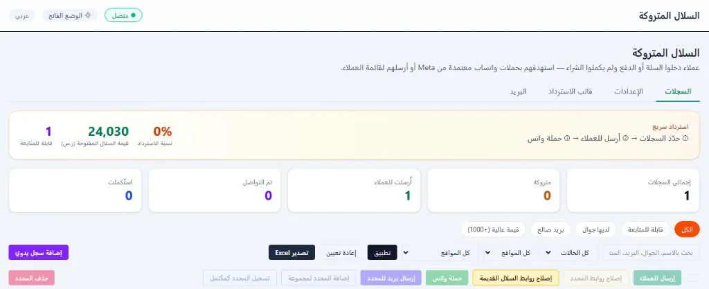 Recover abandoned baskets via Wsali WhatsApp Business Bot messages