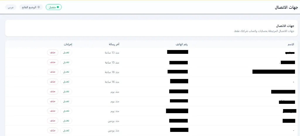 بوت واتساب بزنس وصالي — إنشاء طلب من المحادثة وتحويل الرسائل إلى مبيعات
