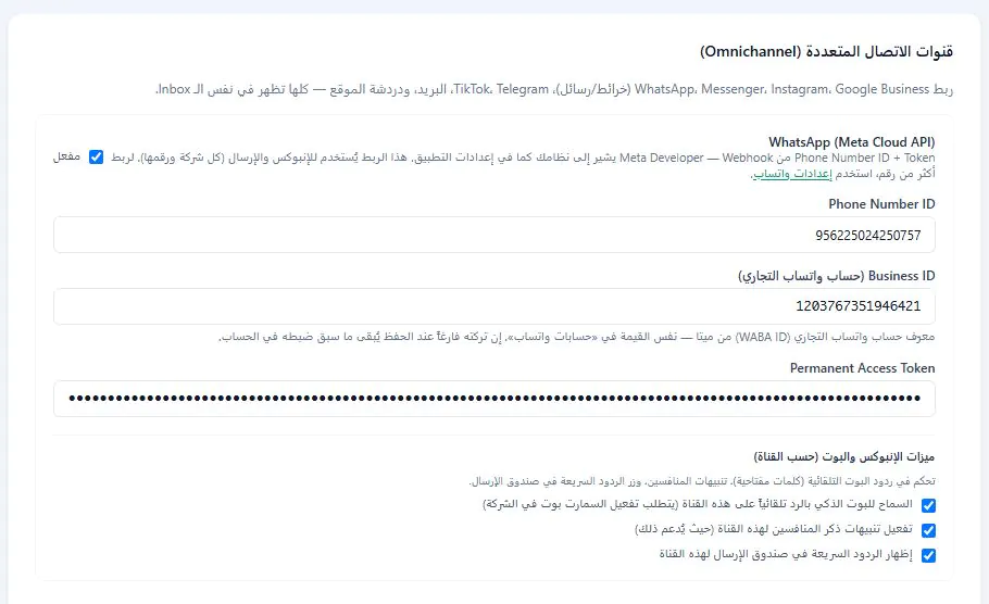 لوحة تحكم منصة واتساب — إحصائيات واتساب بزنس عبر واتساب API