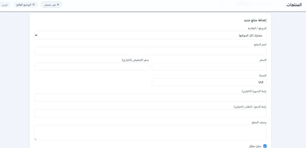 مركز الردود التلقائية في منصة واتساب